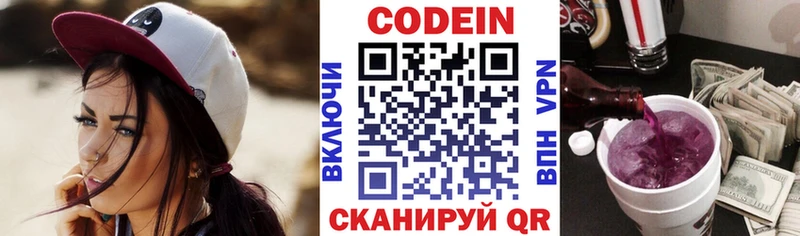 хочу   Карачев  mega рабочий сайт  Кодеин напиток Lean (лин) 