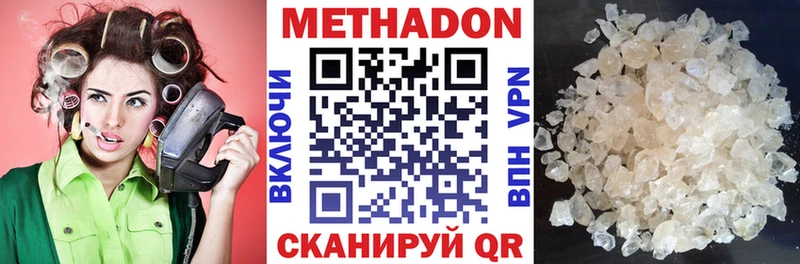 Метадон мёд  как найти наркотики  Карачев 